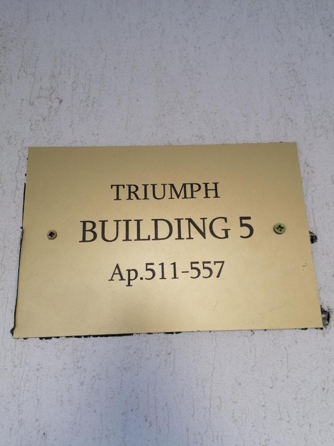 Triumph Holiday Village 스베티 블라스 외부 사진